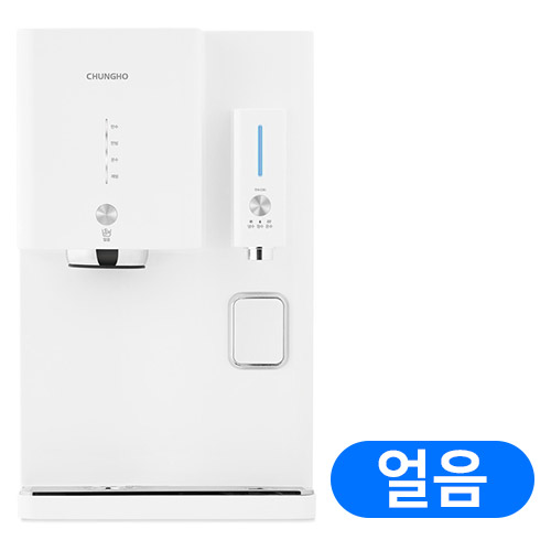 청호 OMNI plus 얼음정수기 (얼음냉정)