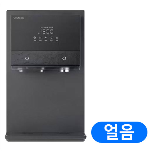청호 아이스트리 플리 (얼음냉정)